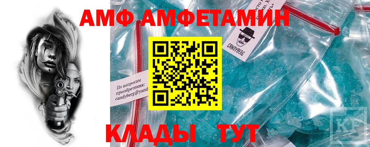 Амфетамин Premium  АМФЕТАМИН  Славгород  Вход с VPN 