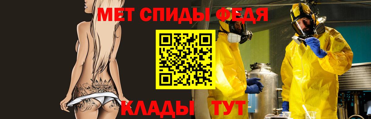 АМФЕТАМИН 97% Славгород