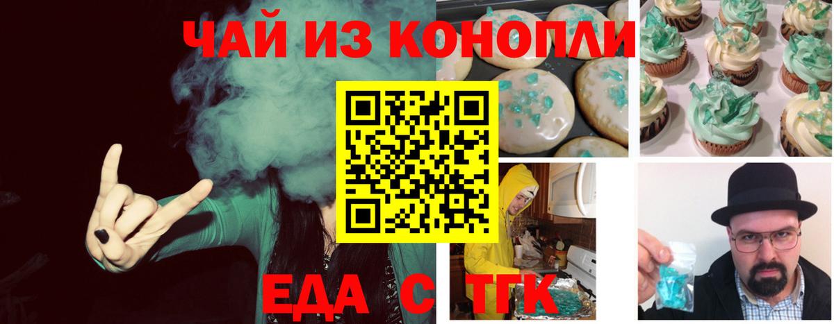 Canna-Cookies марихуана  Вход с VPN  Славгород 