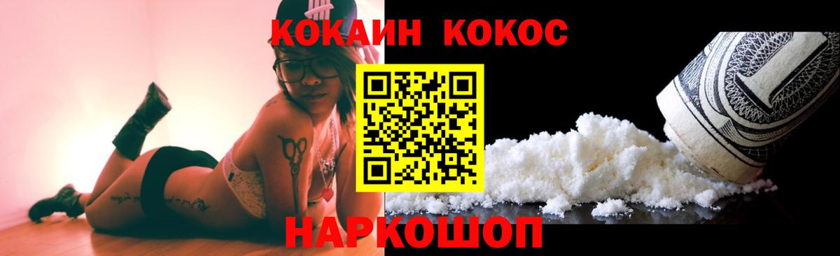 Славгород  Cocaine FishScale  Вход с VPN  КОКАИН  Cocaine Fish Scale 