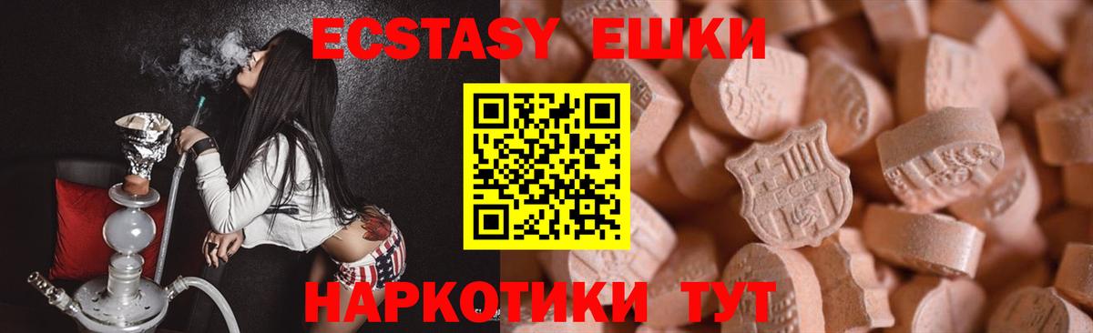 Экстази круглые  Вход с VPN  Славгород  Экстази 300 mg 