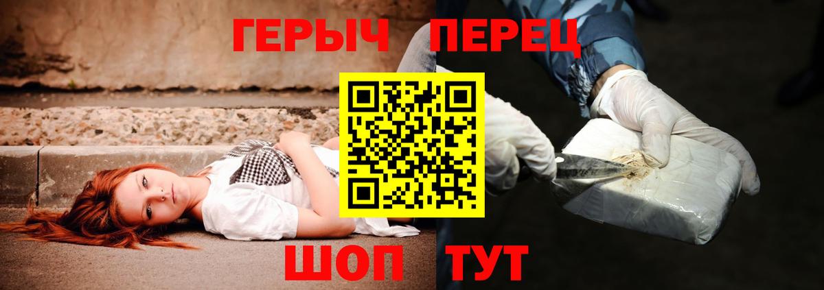 Славгород  Героин хмурый  Вход с VPN 
