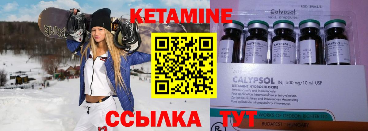 КЕТАМИН ketamine  Вход с VPN  КЕТАМИН VHQ  Славгород 