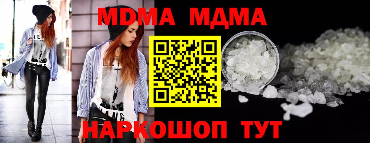 Славгород  МДМА кристаллы  Вход с VPN 