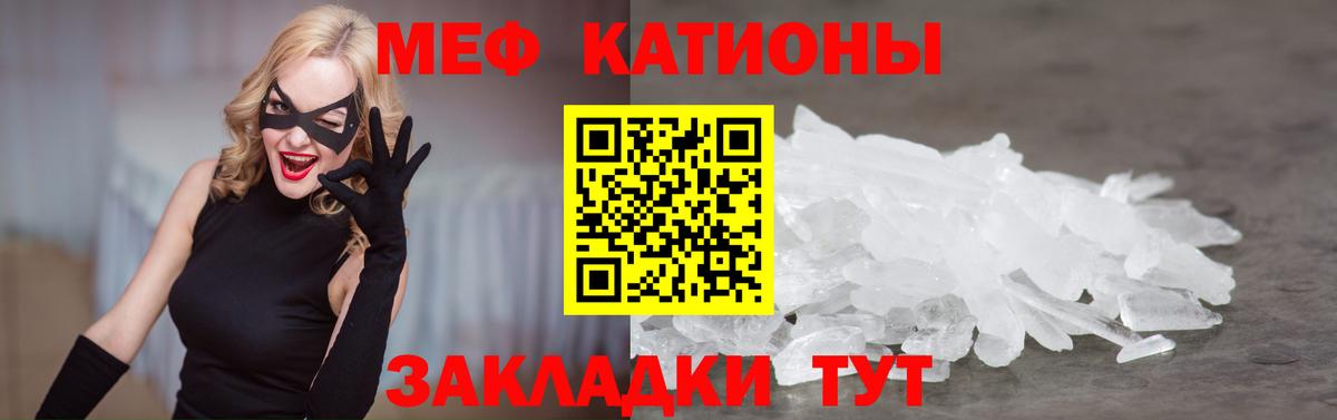 Мефедрон  Вход с VPN  Славгород  МЯУ-МЯУ  Мефедрон кристаллы 