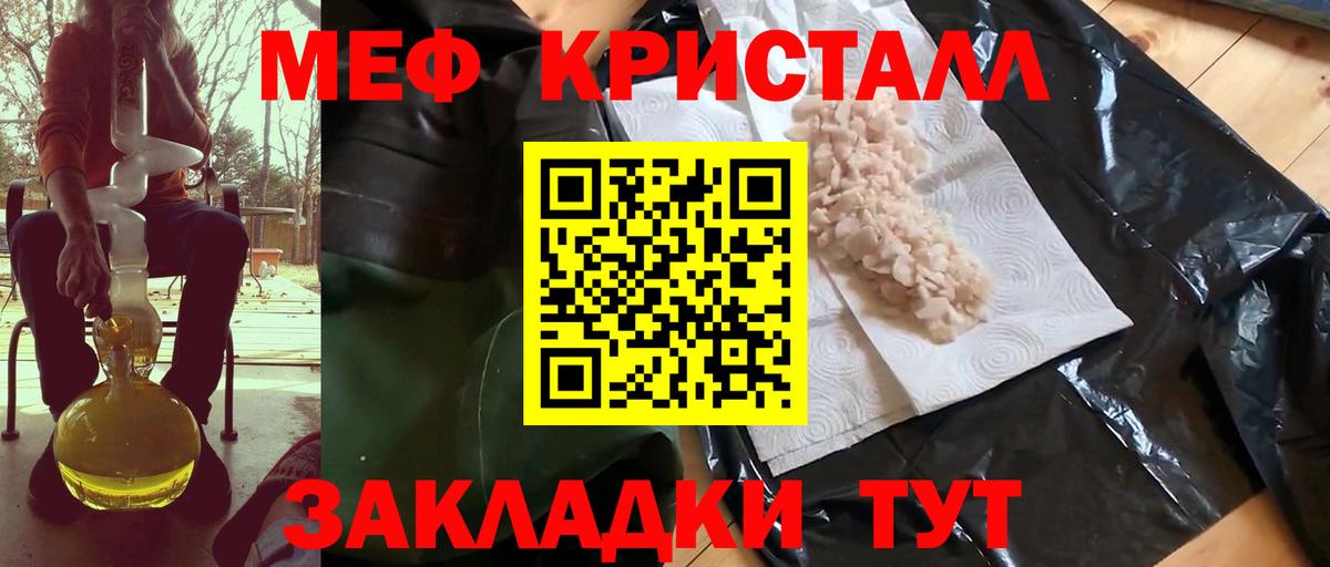 Меф мука Славгород