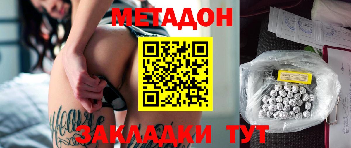 Метадон белоснежный  Метадон мёд  Славгород  Вход с VPN 