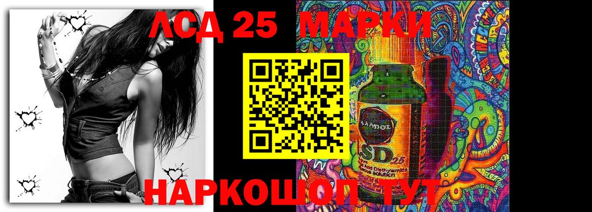 Марки 25I-NBOMe 1,5мг Славгород