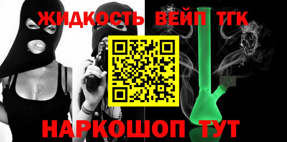 Дистиллят ТГК гашишное масло Славгород